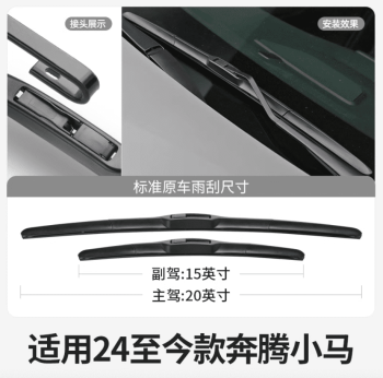 Gạt mưa Bestune Pony